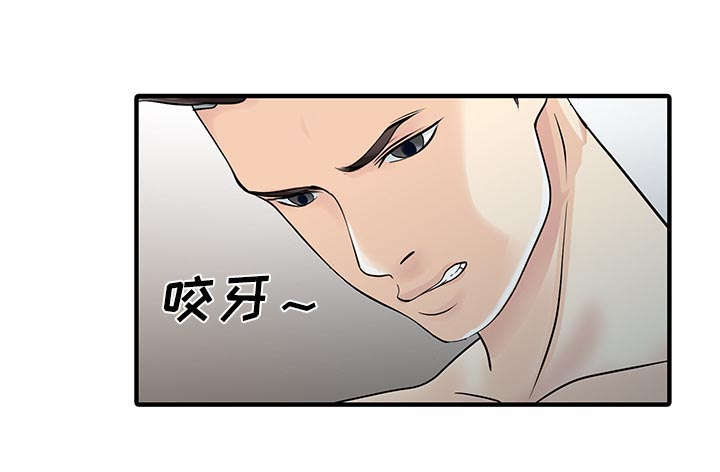 民宿酒店的运营与管理漫画,第30章：轰出门1图