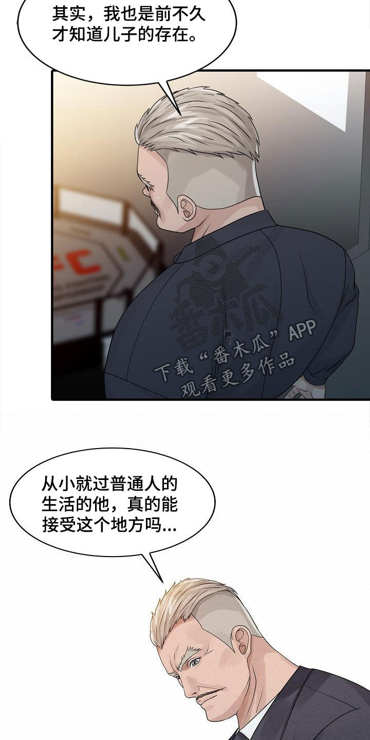 韩漫民宿继承人在线阅读漫画,第52章：弱点1图