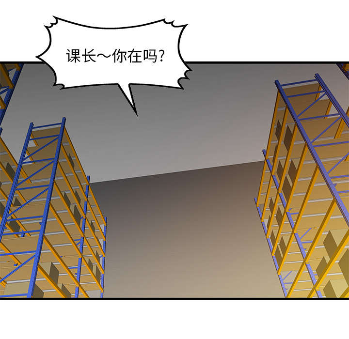 民宿建设项目实施方案漫画,第25章：陷阱1图