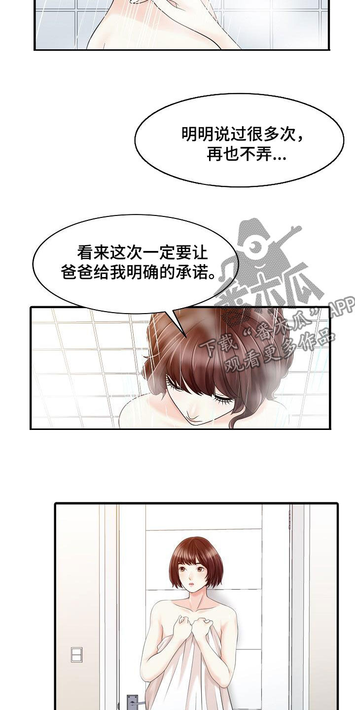 民宿酒店简介范文漫画,第47章：承诺2图