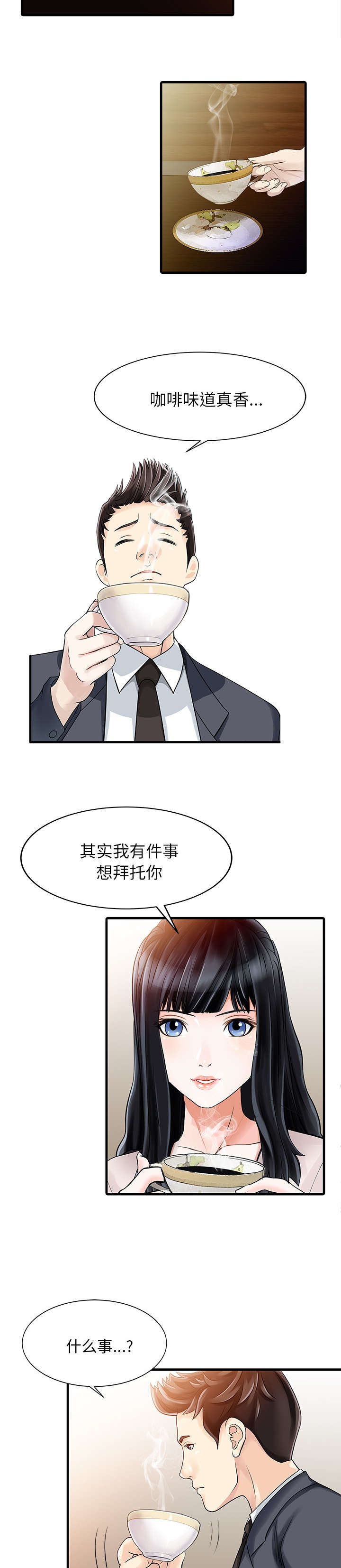 民宿经营范围有哪些漫画,第12章：搬走1图