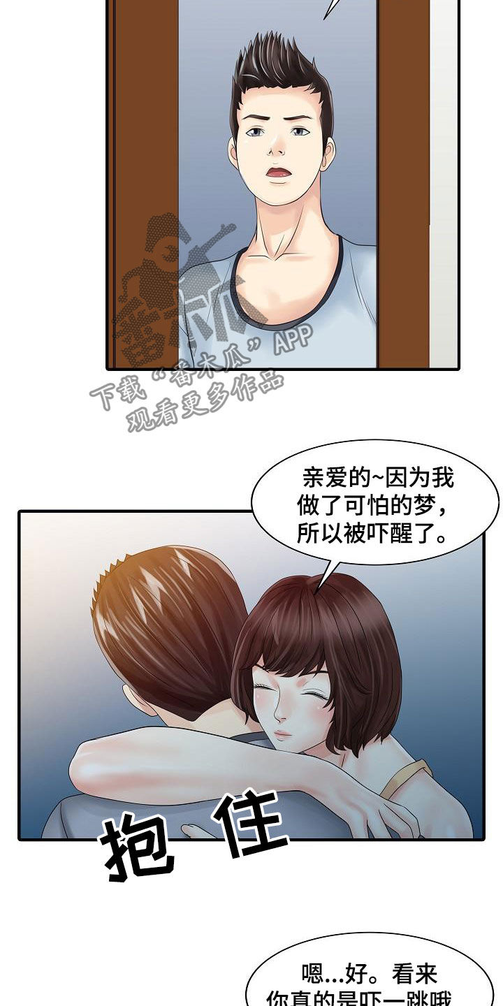 民宿设计农村自建房漫画,第53章：邀请1图