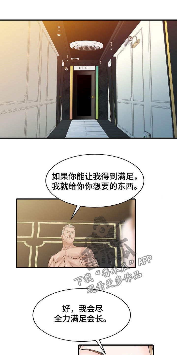 民宿经营范围有哪些漫画,第51章：代替2图