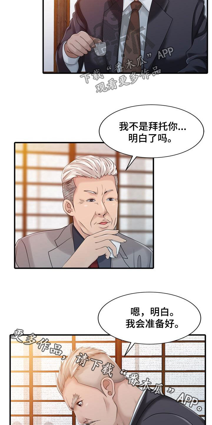 民宿集群漫画,第43章：顶级明星1图