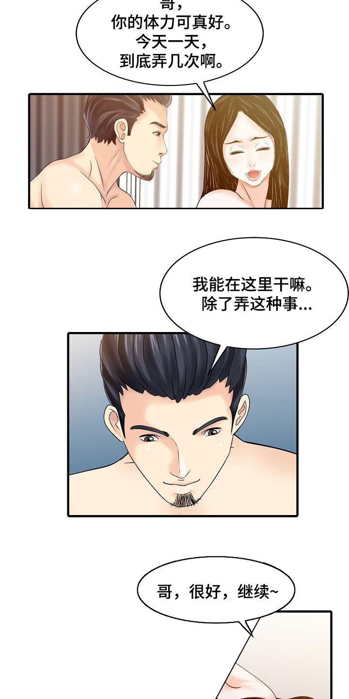 民宿设计农村自建房漫画,第47章：承诺2图