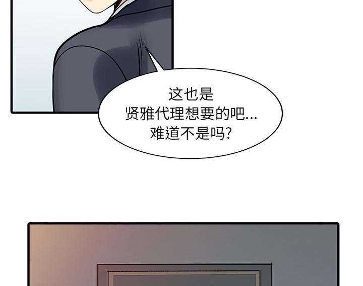 民宿酒店效果图漫画,第25章：陷阱1图