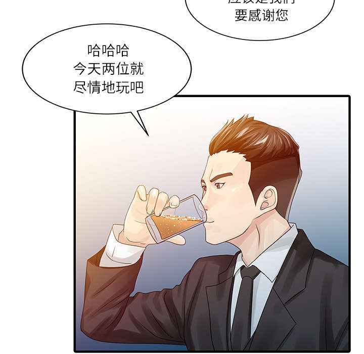 民宿传承漫画,第37章：国王游戏2图