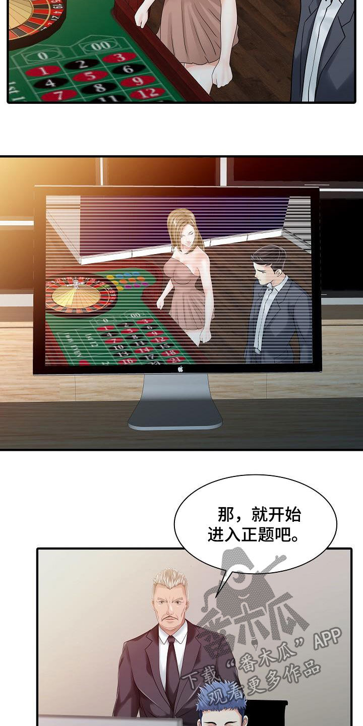 民宿集群的品牌排行榜漫画,第56章：幕后操控1图