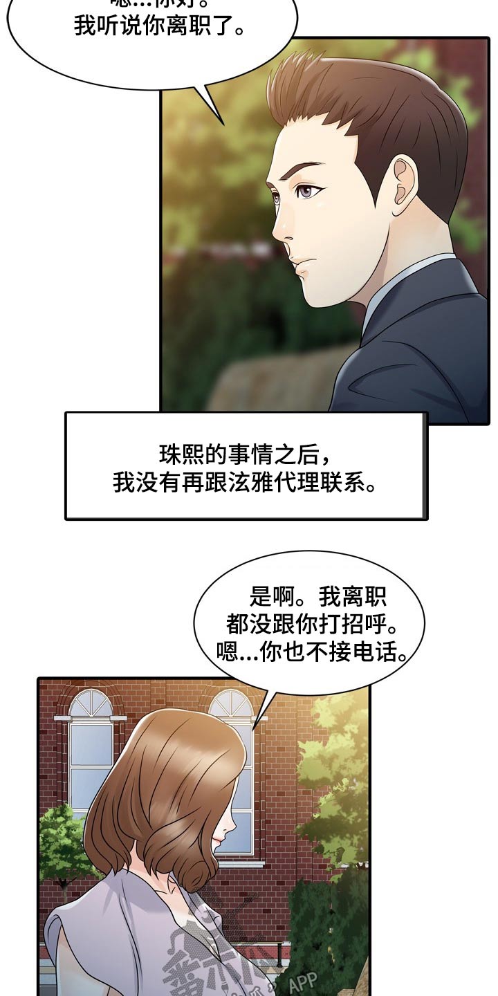 民宿酒店效果图漫画,第61章：倒下1图