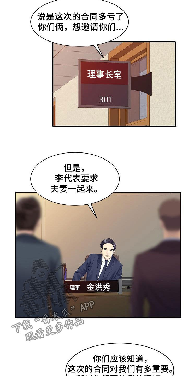 民宿设计农村自建房漫画,第53章：邀请2图