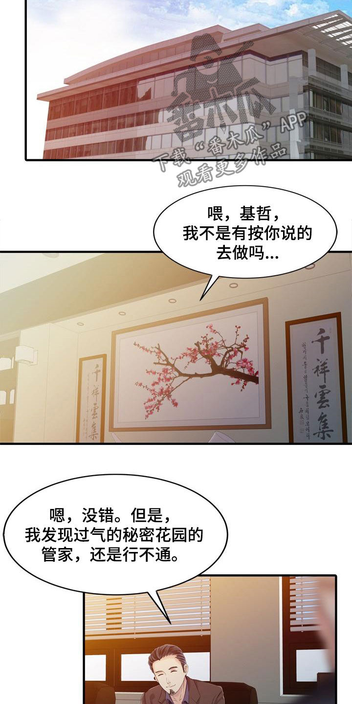 民宿集群漫画,第43章：顶级明星2图