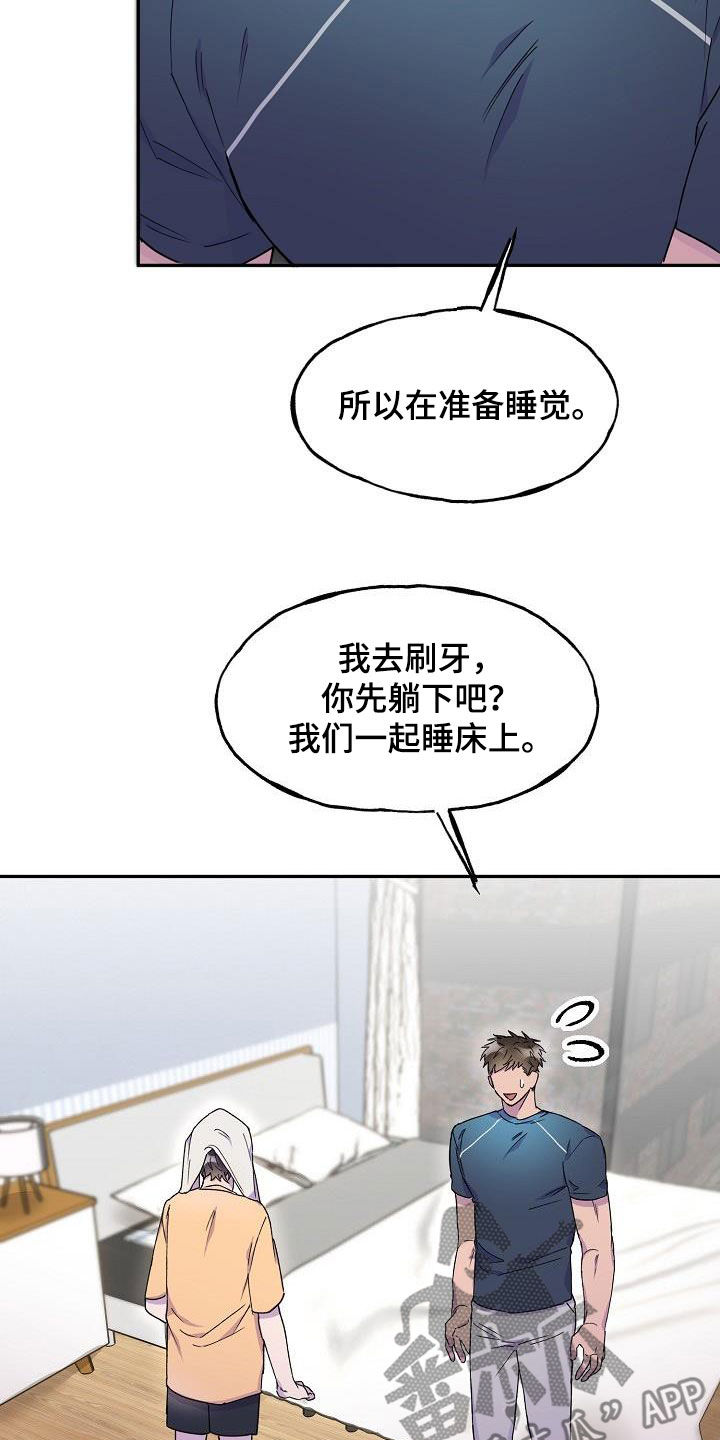亲吻死亡漫画,第37话1图