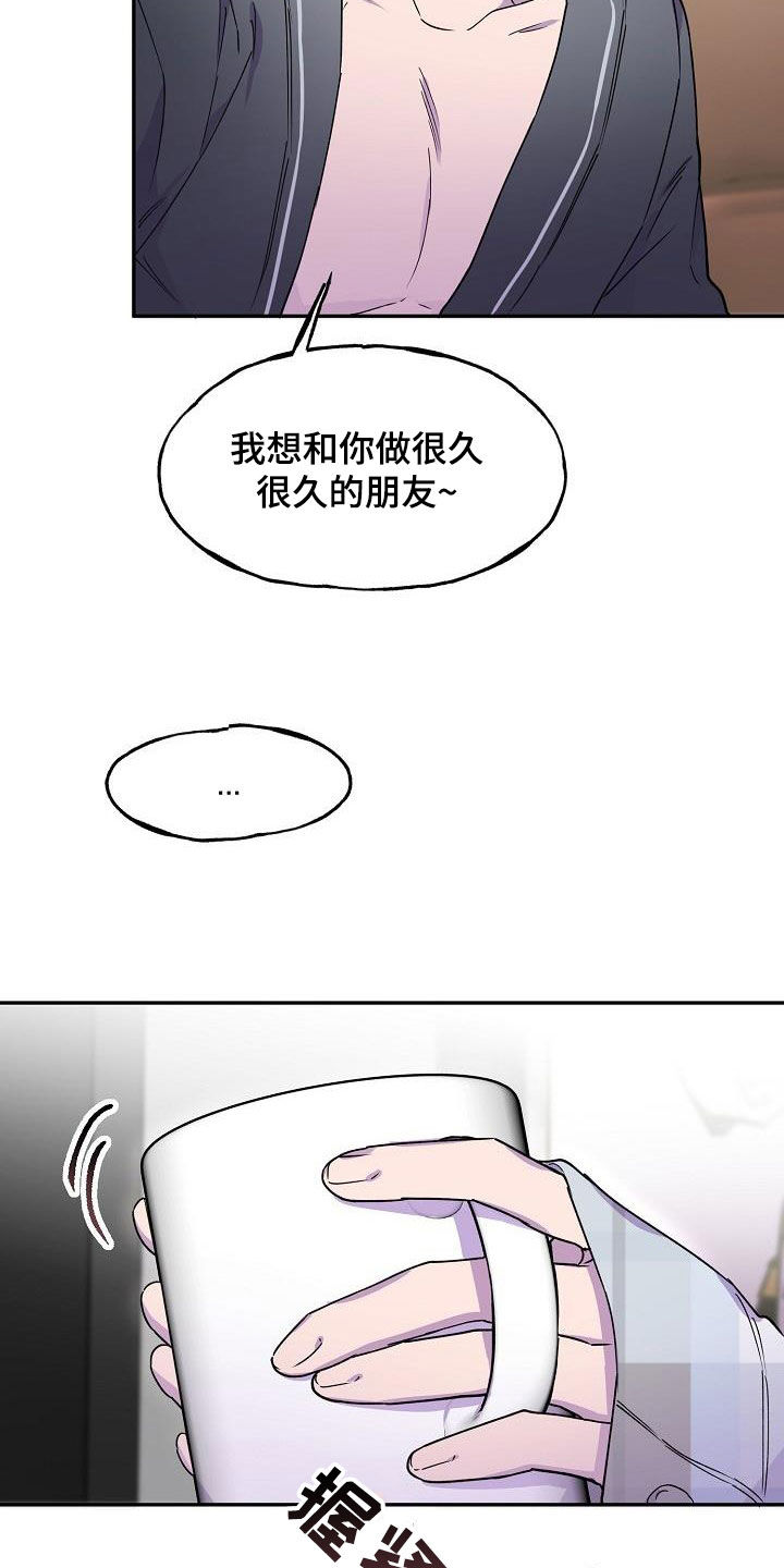 亲人超市开业礼物漫画,第44话2图
