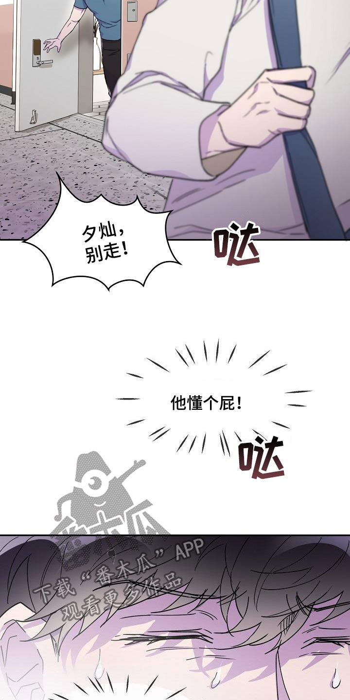 亲人超市开业礼物漫画,第32话1图