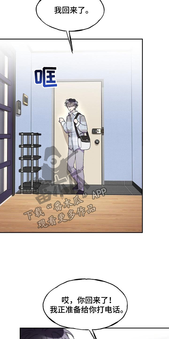 亲人超市开业礼物漫画,第44话2图