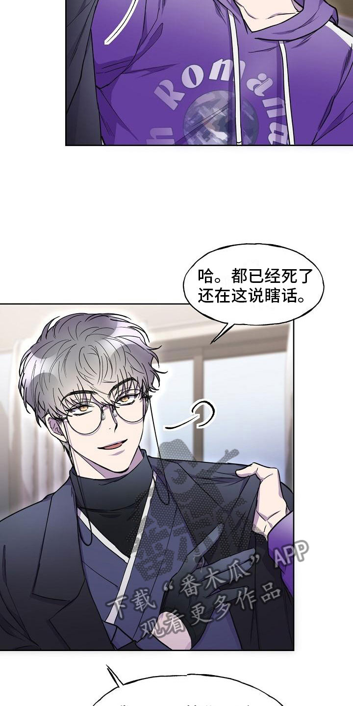 亲吻死亡漫画,第13话2图