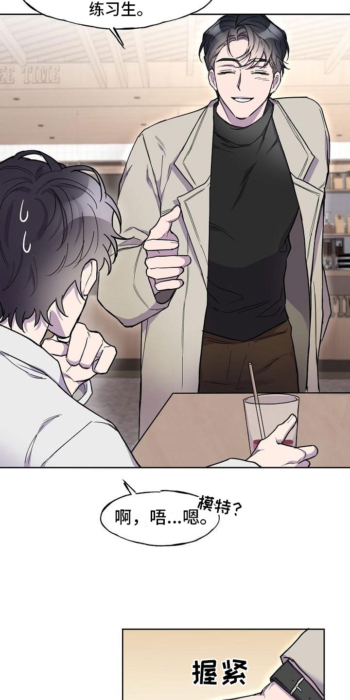 亲人超市开业礼物漫画,第5话2图