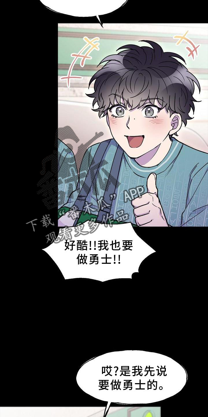 亲吻死亡漫画,第20话1图