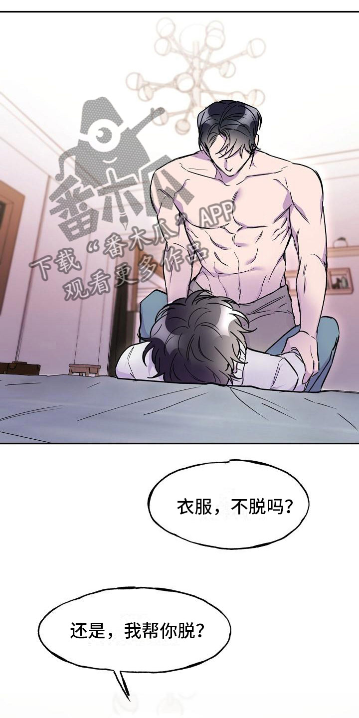 亲人超市开业礼物漫画,第17话1图
