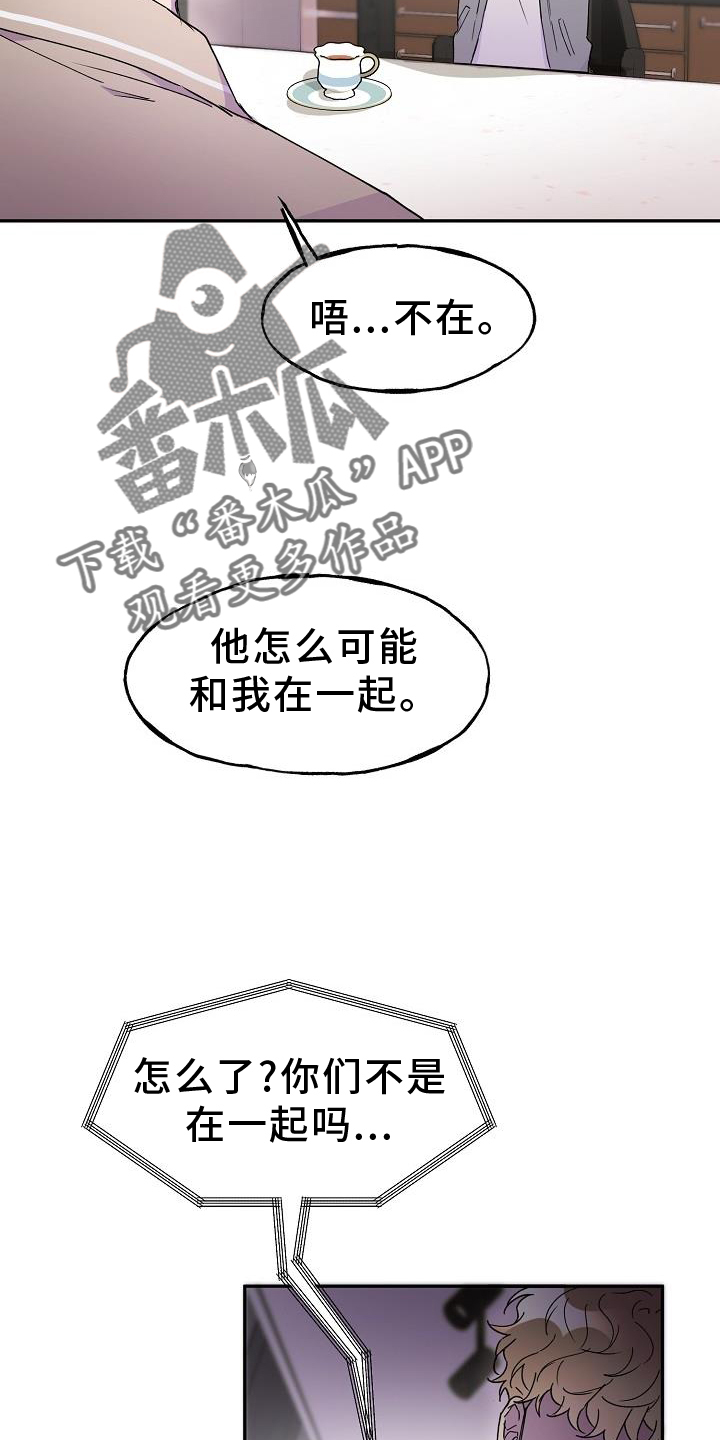 亲人超市开业礼物漫画,第33话2图