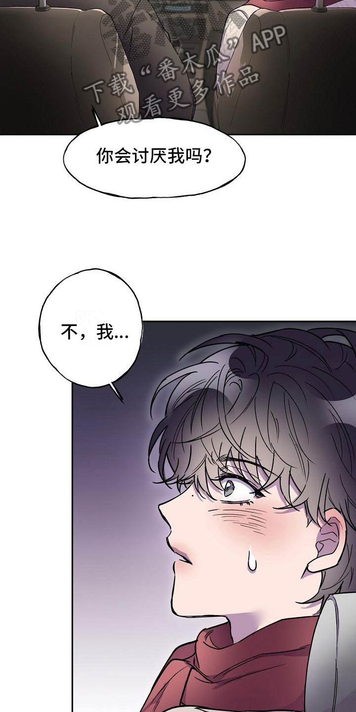 亲人超市开业礼物漫画,第11话1图