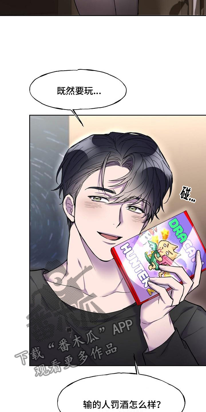 亲人超市开业礼物漫画,第8话2图