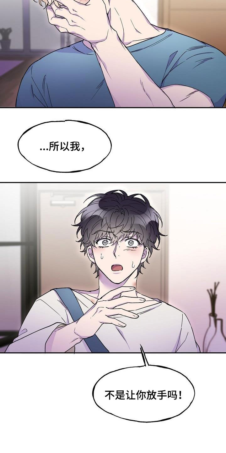 亲人超市开业礼物漫画,第32话2图