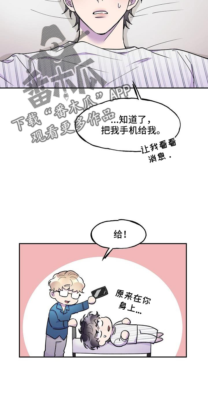 亲吻死者额头漫画,第21话2图