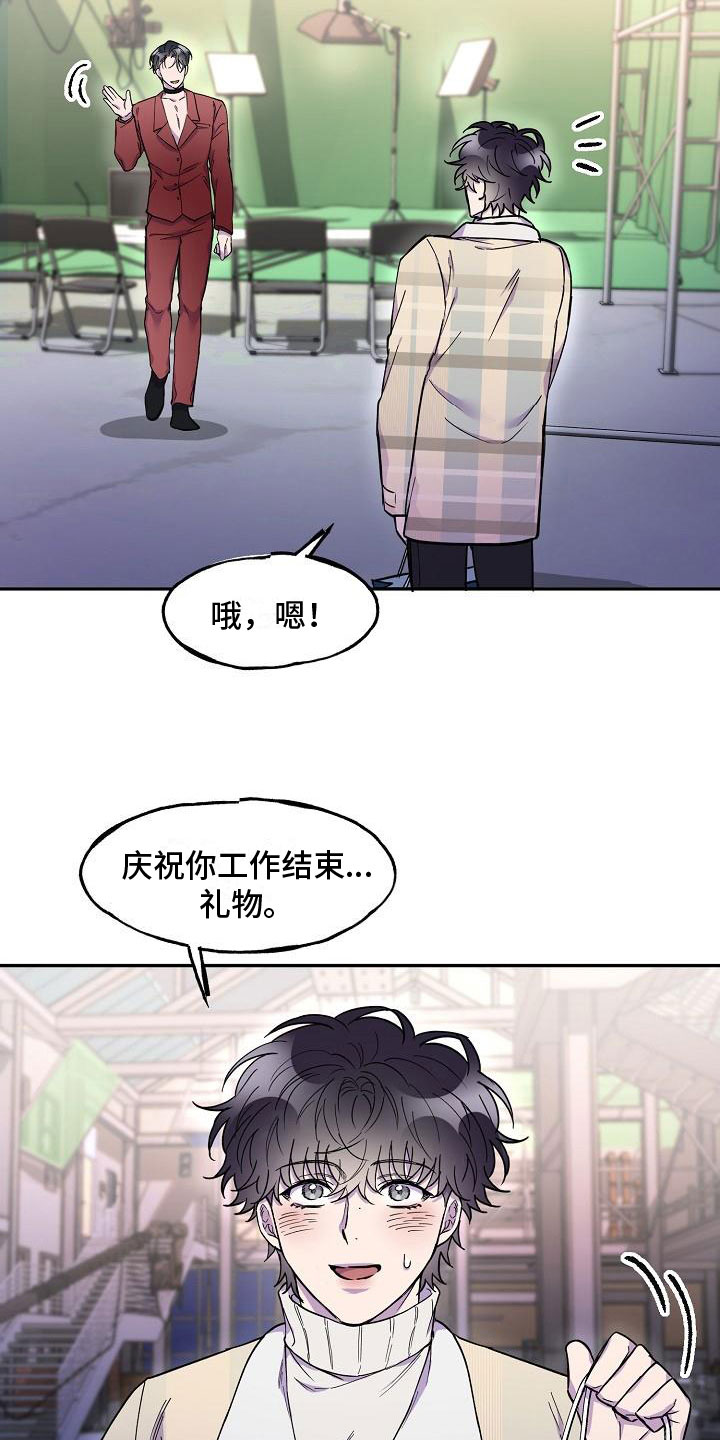 恐怖爱情故事之死亡公路亲吻片段漫画,第15话1图