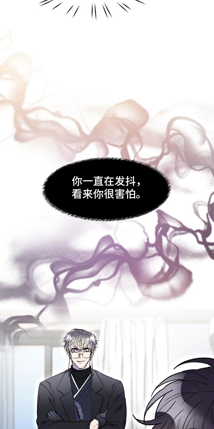 亲吻死亡漫画,第13话1图