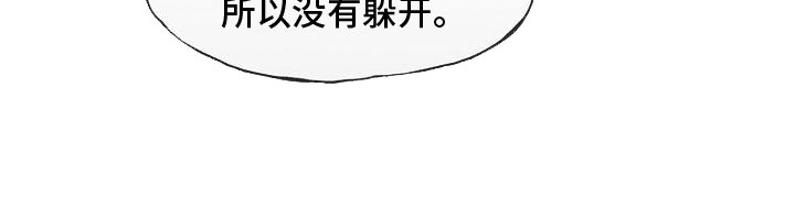 亲吻死亡漫画,第8话1图