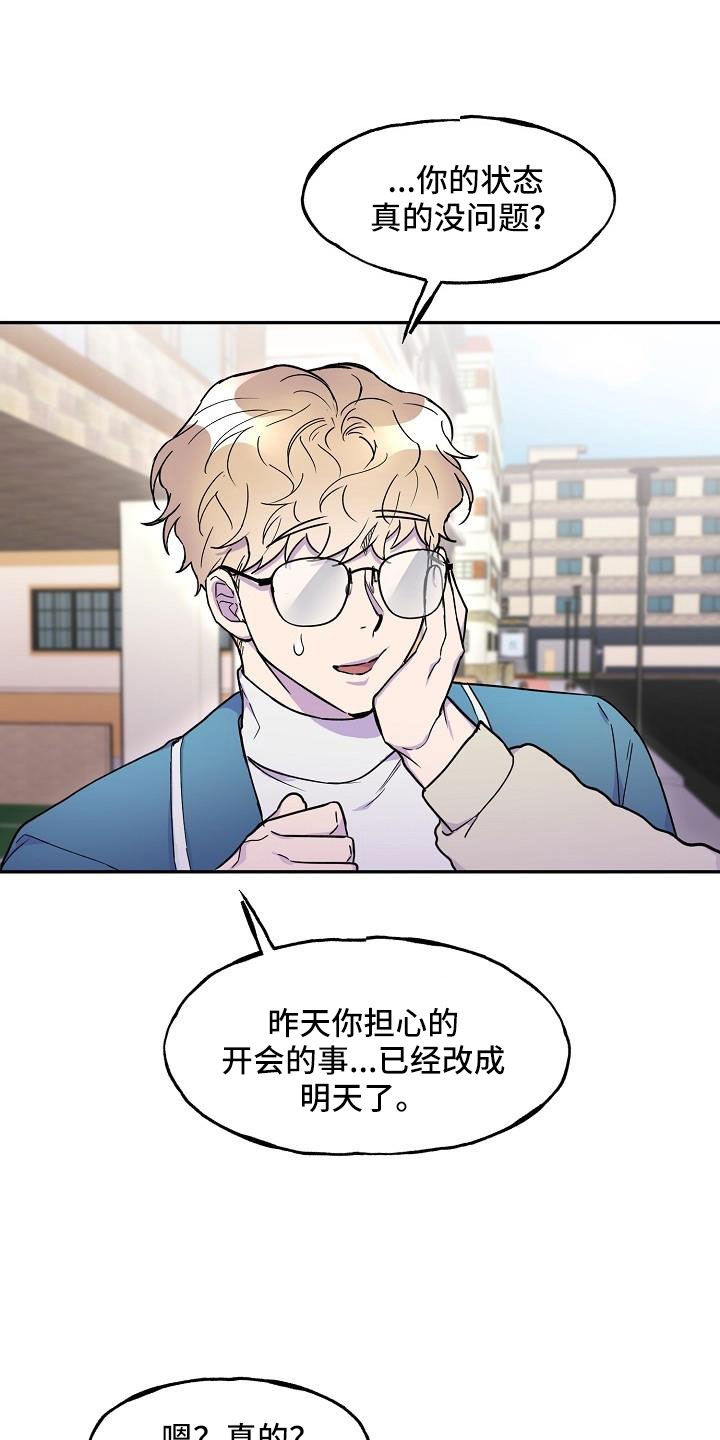 亲吻死亡漫画,第24话1图