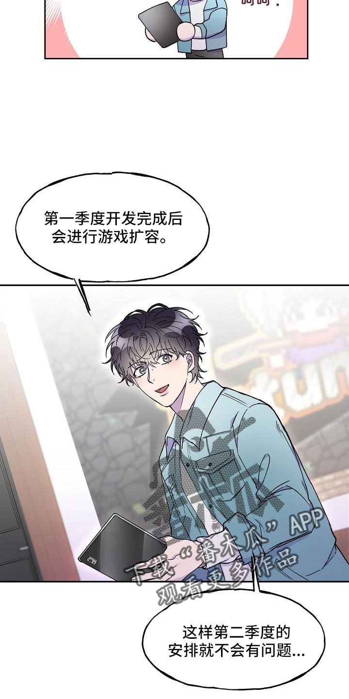 亲人超市开业礼物漫画,第25话1图