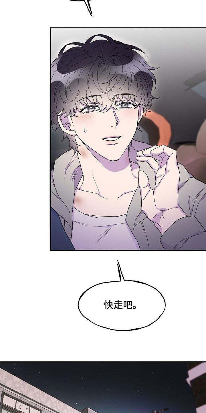 亲人超市开业礼物漫画,第36话1图