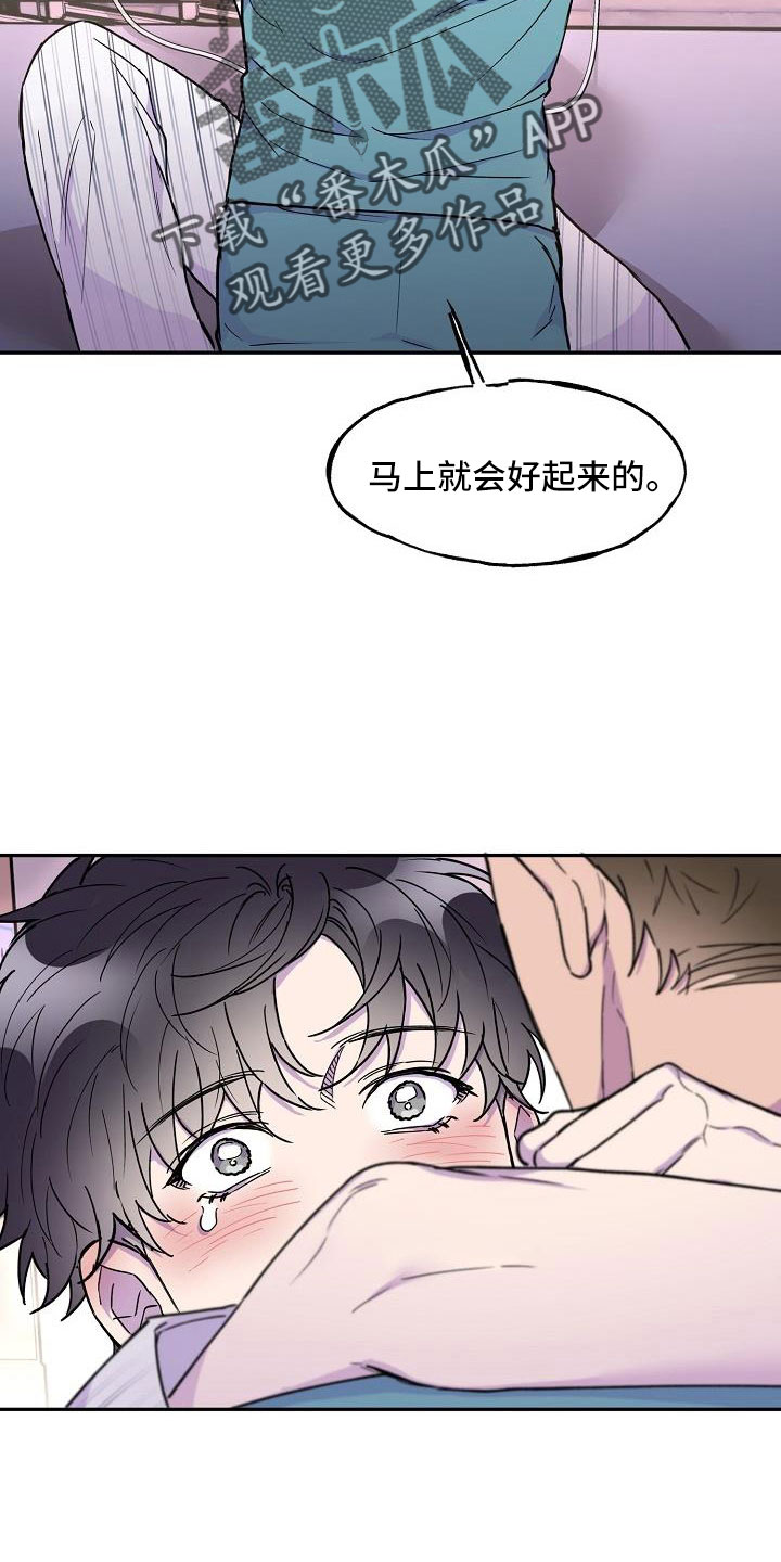 亲人超市开业礼物漫画,第23话1图