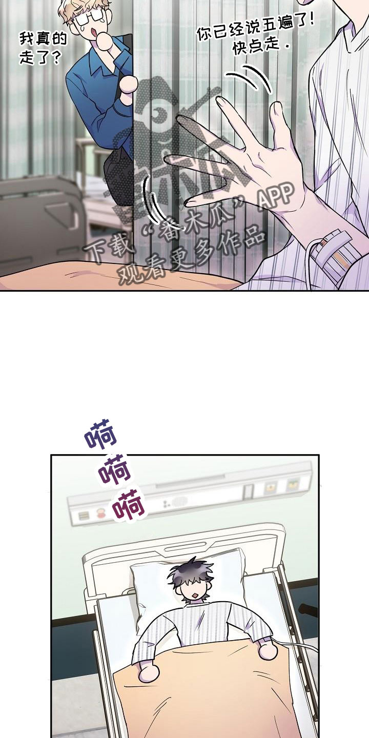 恐怖爱情故事之死亡公路亲吻片段漫画,第21话2图