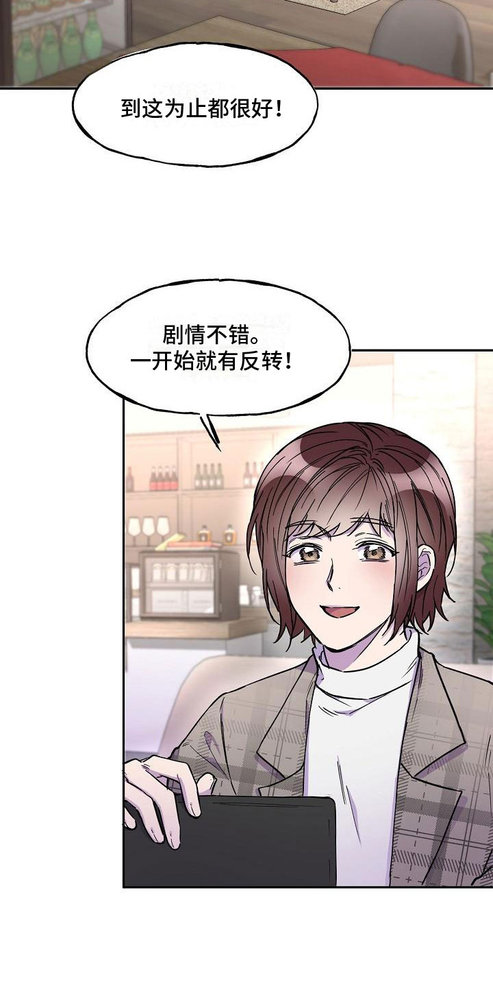 亲人超市开业礼物漫画,第14话1图