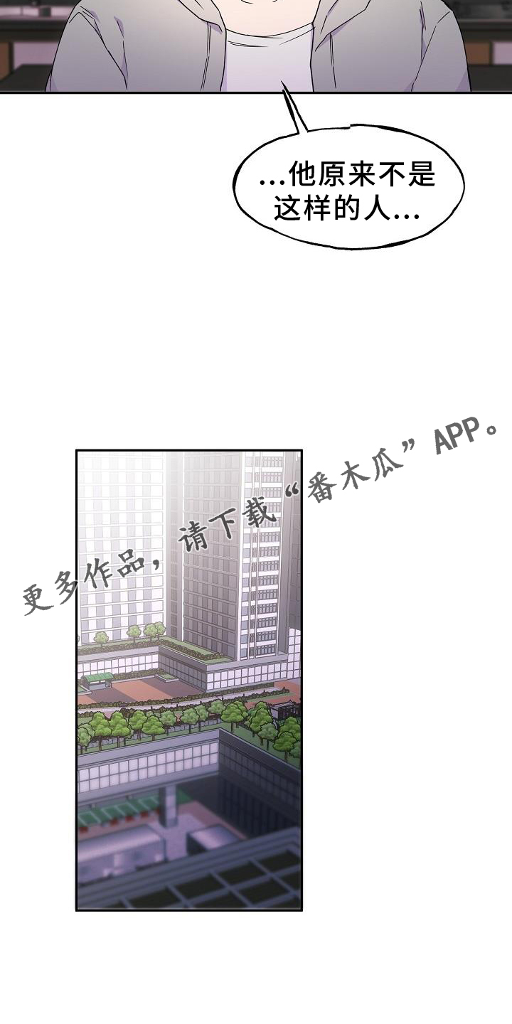 亲人超市开业礼物漫画,第33话2图