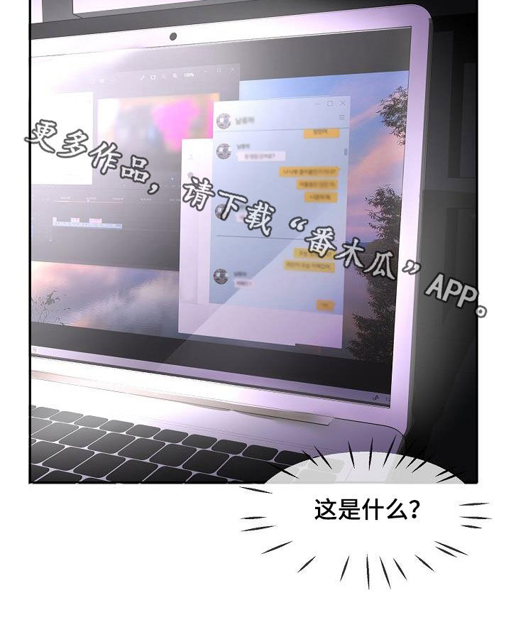 亲吻死亡漫画,第31话1图
