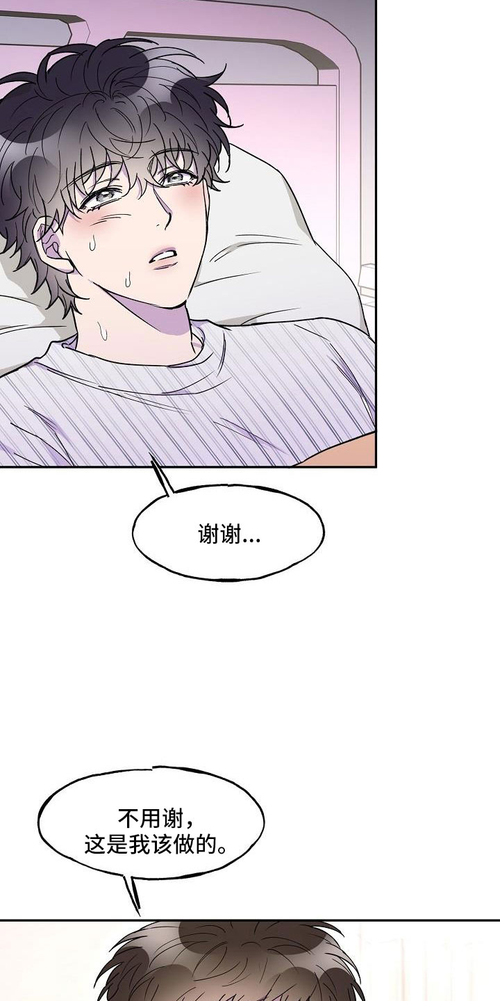 亲人超市开业礼物漫画,第23话2图