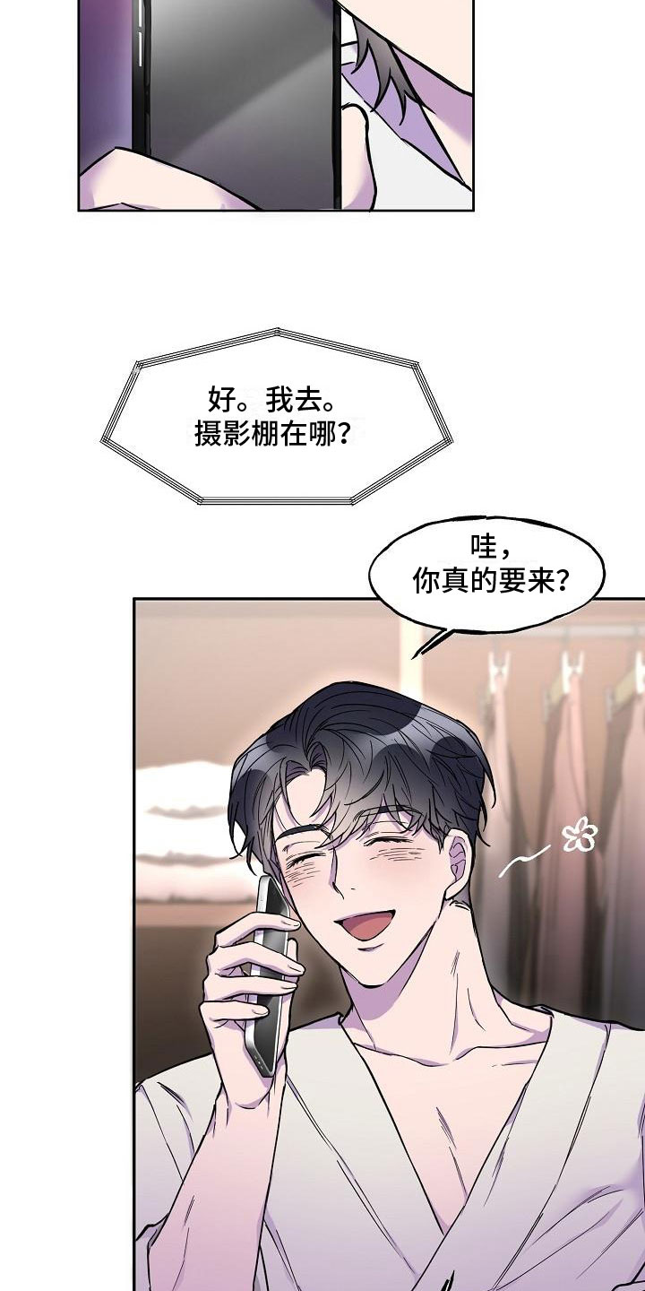 亲吻死亡漫画,第15话2图