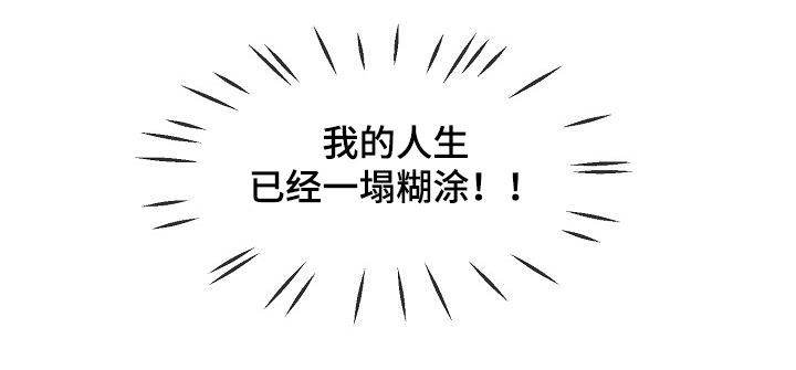 亲人超市开业礼物漫画,第32话1图