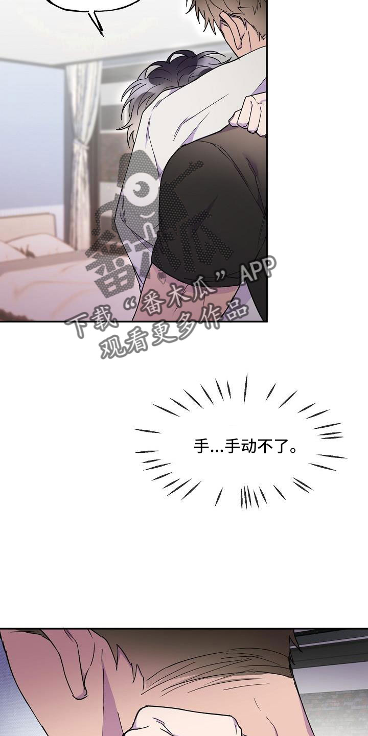 亲人超市开业礼物漫画,第28话1图