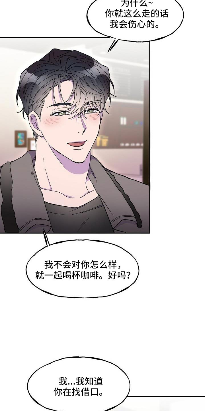 亲吻死亡漫画,第26话2图
