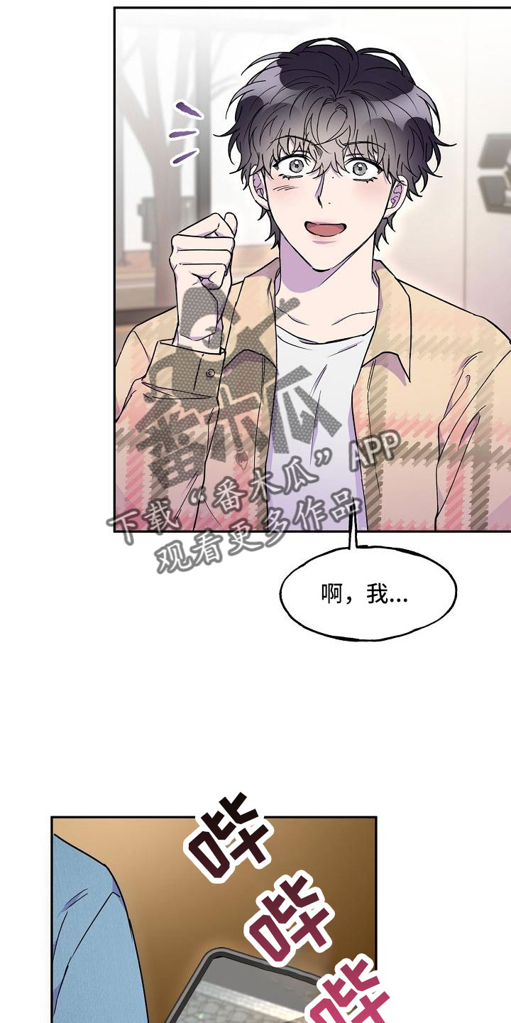 亲吻死亡漫画,第27话1图