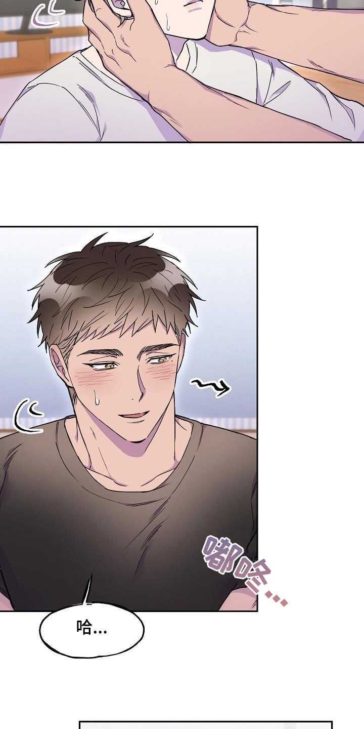 亲吻死亡漫画,第29话2图