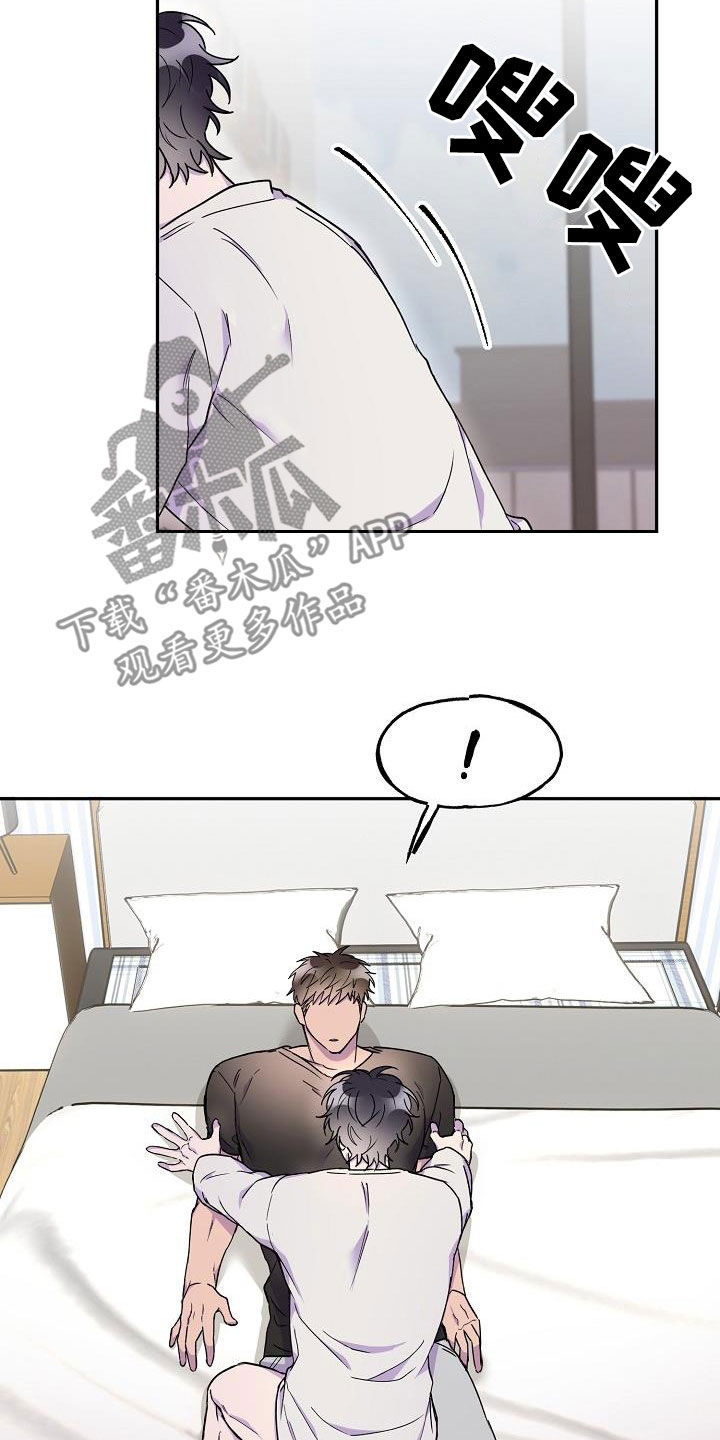 亲吻死亡漫画,第29话1图