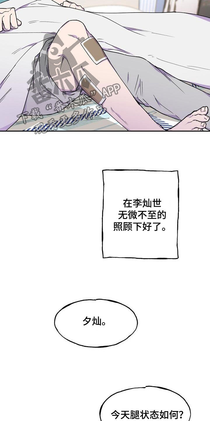 恐怖爱情故事之死亡公路亲吻片段漫画,第39话1图