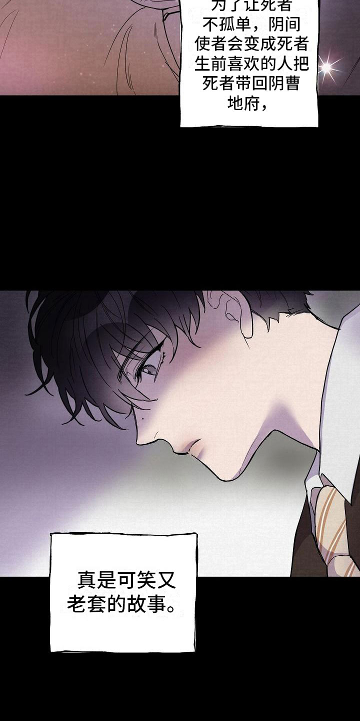 亲人超市开业礼物漫画,第1话2图