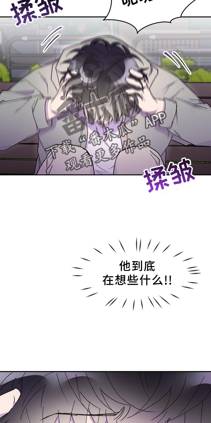 亲人超市开业礼物漫画,第34话2图